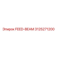 3125271200 FEED-BEAM Epiroc