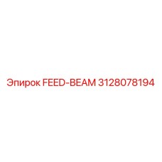 3128078194 FEED-BEAM Epiroc