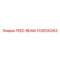 3128100263 FEED-BEAM Epiroc