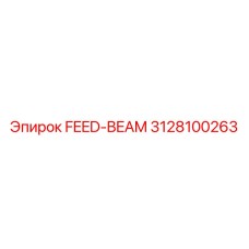 3128100263 FEED-BEAM Epiroc