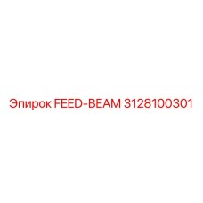 3128100301 FEED-BEAM Epiroc