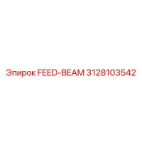 3128103542 FEED-BEAM Epiroc