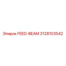 3128103542 FEED-BEAM Epiroc