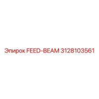 3128103561 FEED-BEAM Epiroc