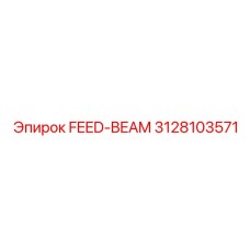 3128103571 FEED-BEAM Epiroc