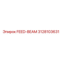 3128103631 FEED-BEAM Epiroc