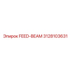 3128103631 FEED-BEAM Epiroc