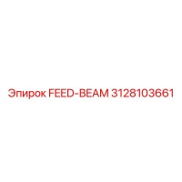 3128103661 FEED-BEAM Epiroc