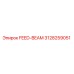 3128259051 FEED-BEAM Эпирок (Epiroc)