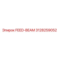 3128259052 FEED-BEAM Эпирок (Epiroc)
