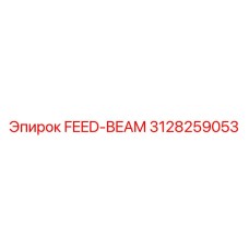 3128259053 FEED-BEAM Эпирок (Epiroc)