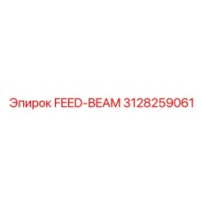 3128259061 FEED-BEAM Epiroc