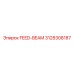 3128308187 FEED-BEAM Epiroc