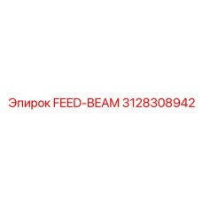 3128308942 FEED-BEAM Epiroc