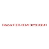 3128313841 FEED-BEAM Epiroc