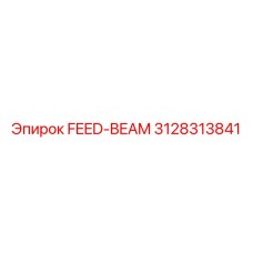 3128313841 FEED-BEAM Epiroc