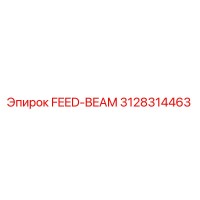 3128314463 FEED-BEAM для Epiroc