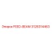 3128314463 FEED-BEAM для Epiroc