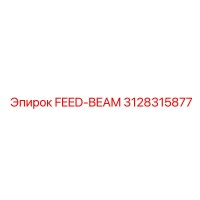 3128315877 FEED-BEAM Epiroc