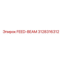 3128316312 FEED-BEAM Epiroc