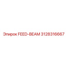 3128316667 FEED-BEAM Epiroc