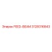 3128316843 FEED-BEAM Эпирок