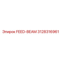 3128316961 FEED-BEAM Epiroc