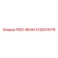 3128319176 FEED-BEAM (Луч подачи) - Epiroc