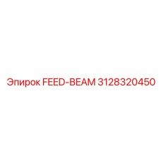 3128320450 FEED-BEAM Epiroc