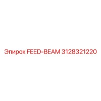 3128321220 FEED-BEAM Epiroc