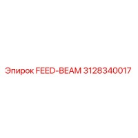 3128340017 Feed Beam Epiroc