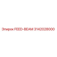 3142028000 FEED-BEAM Epiroc