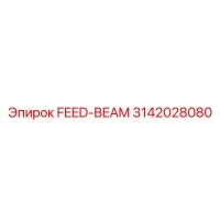3142028080 FEED-BEAM Epiroc