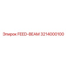 3214000100 FEED-BEAM Epiroc