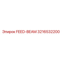 3216532200 FEED-BEAM by Epiroc