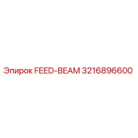3216896600 FEED-BEAM Epiroc