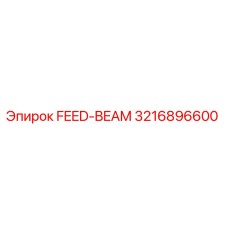 3216896600 FEED-BEAM Epiroc