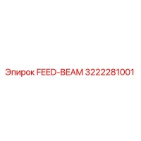 3222281001 FEED-BEAM Epiroc