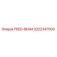 3222347000 FEED-BEAM Epiroc