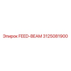3125081900 FEED-BEAM Epiroc