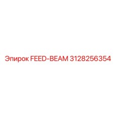 3128256354 FEED-BEAM Epiroc