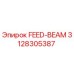 3128305387 FEED-BEAM Эпирок