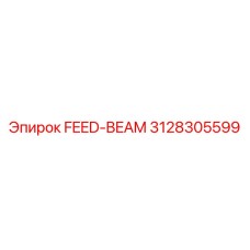 3128305599 FEED-BEAM Эпирок