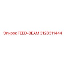 3128311444 FEED-BEAM Epiroc