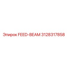 3128317858 FEED-BEAM Epiroc