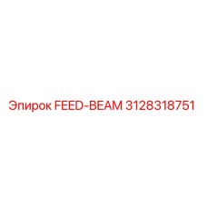 3128318751 FEED-BEAM Epiroc