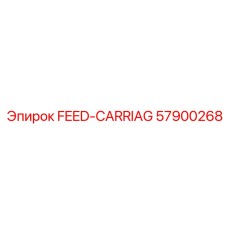 57900268 FEED-CARRIAG Epiroc