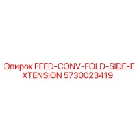 5730023419 FEED-CONV-FOLD-SIDE-EXTENSION Epiroc