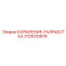 3128310878 КОРМЛЕНИЕ-РАЗРАБОТКА Epiroc