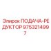 9753214997 ПОДАЧА-РЕДУКТОР Epiroc